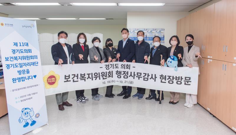 보건복지위원회 현장방문 1일차