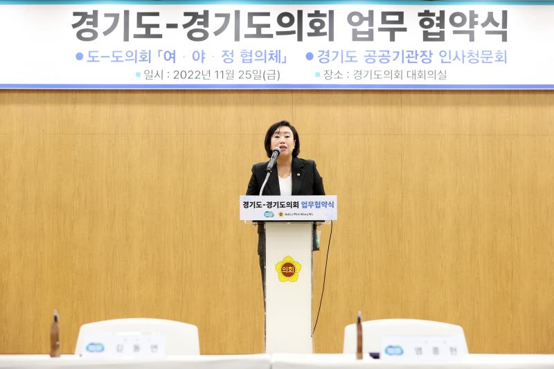 경기도의회 - 경기도 업무 협약식_9