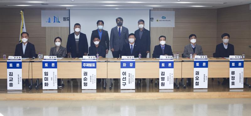 원도심지역 활성화를 위한 공공주도의 도시정비사업 추진방안 토론회_4