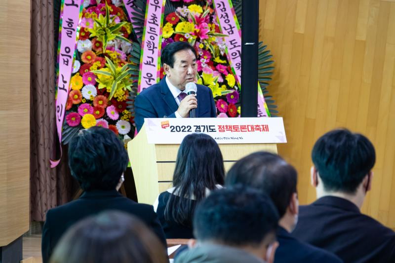 경기도 고른교육과 단계별 교육 활성화를 위한 정책토론회_3