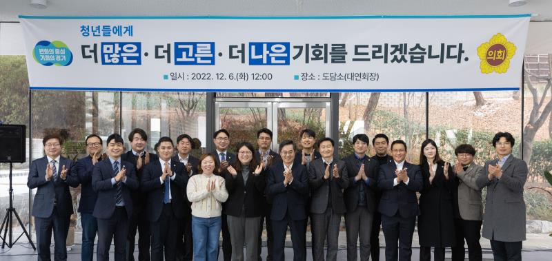 경기도의회 더불어민주당 청년 의원 소통 간담회_3
