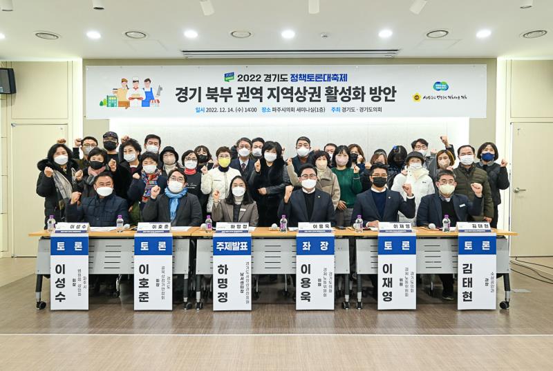 경기 북부 권역 지역상권 활성화 방안 모색