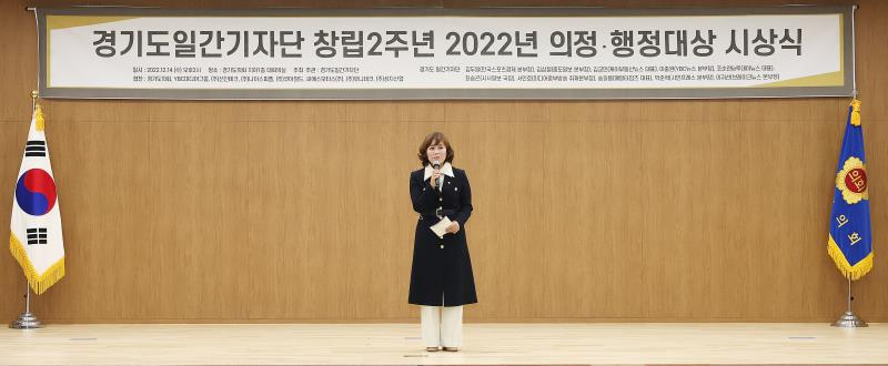 경기도일간기자단 창립2주년 2022년 의정 행정대상 시상식_6