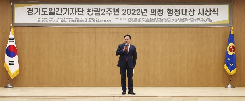 경기도일간기자단 창립2주년 2022년 의정 행정대상 시상식_7