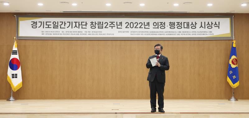 경기도일간기자단 창립2주년 2022년 의정 행정대상 시상식_9