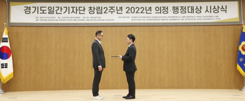 경기도일간기자단 창립2주년 2022년 의정 행정대상 시상식_10