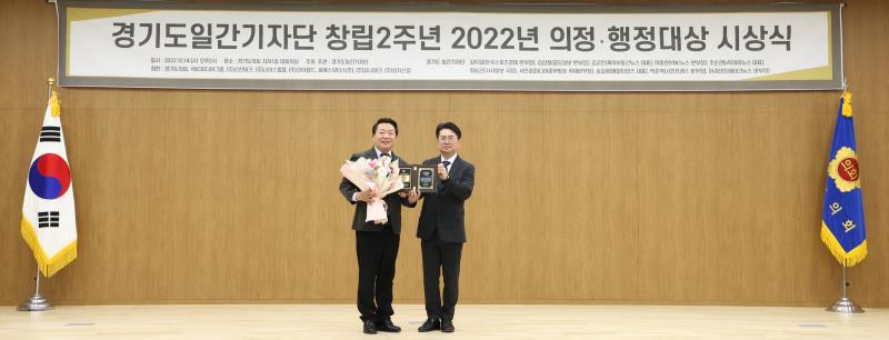 경기도일간기자단 창립2주년 2022년 의정 행정대상 시상식_5