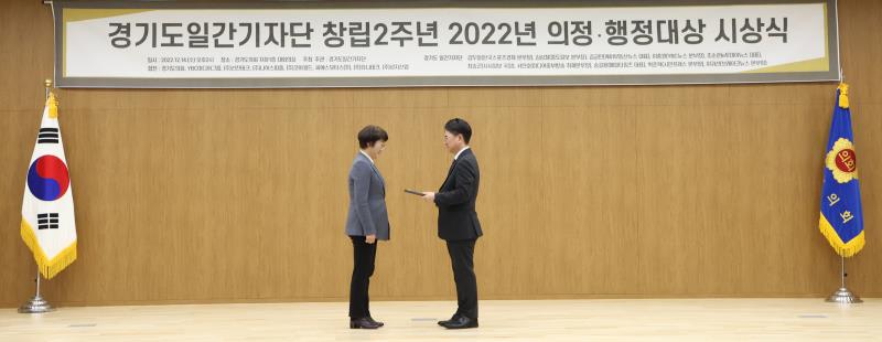 경기도일간기자단 창립2주년 2022년 의정 행정대상 시상식_3