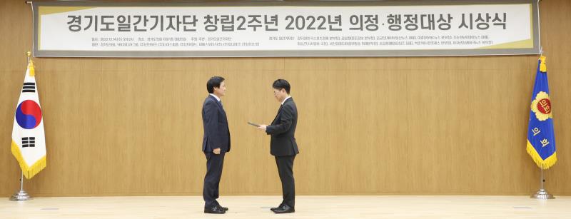 경기도일간기자단 창립2주년 2022년 의정 행정대상 시상식_2