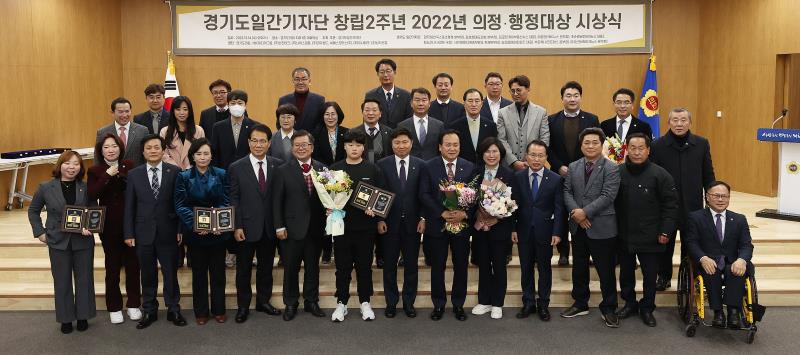 경기도일간기자단 창립2주년 2022년 의정 행정대상 시상식_6