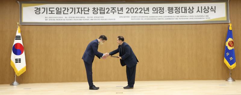 경기도일간기자단 창립2주년 2022년 의정 행정대상 시상식_3