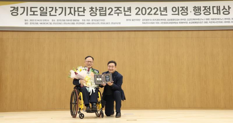 경기도일간기자단 창립2주년 2022년 의정 행정대상 시상식_7