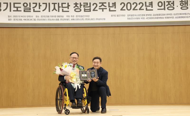 경기도일간기자단 창립2주년 2022년 의정 행정대상 시상식_8