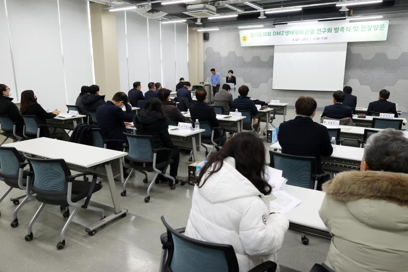경기도의회 DMZ생태평화관광 연구회 발족식_7