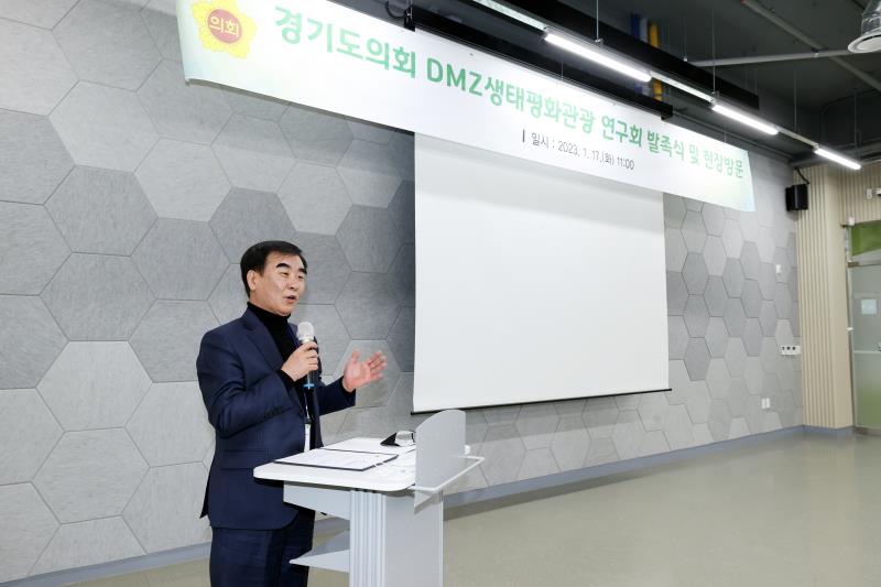 경기도의회 DMZ생태평화관광 연구회 발족식_2