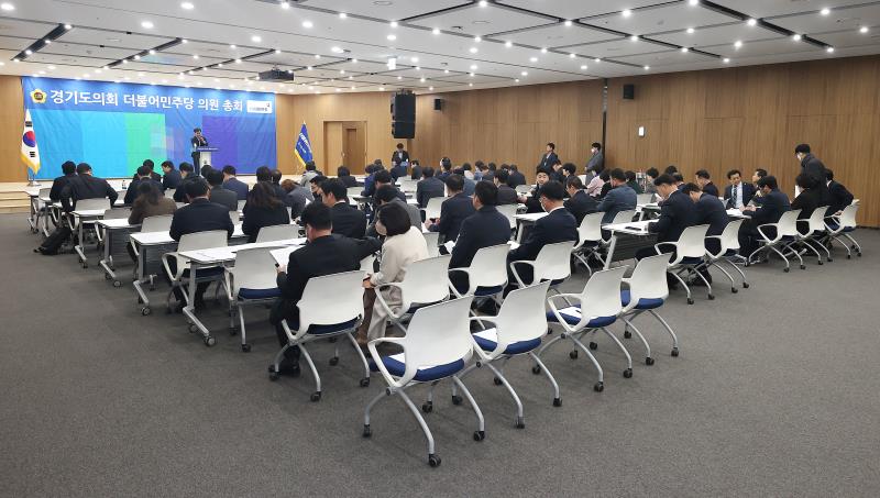 경기도의회 더불어민주당 의원총회_4