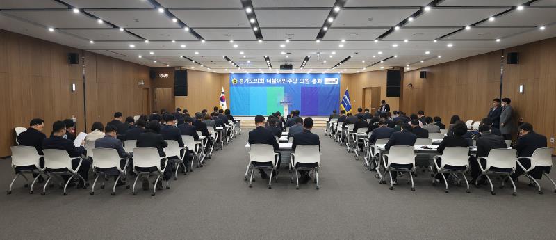 경기도의회 더불어민주당 의원총회_7