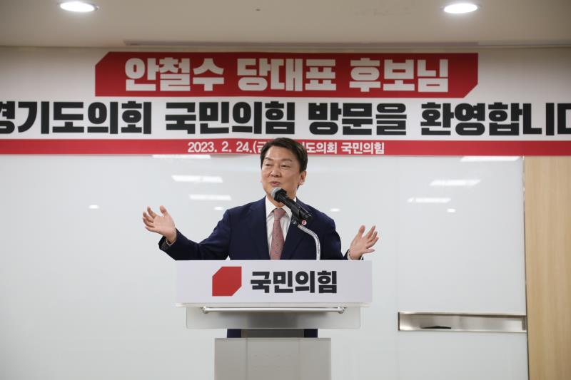 안철수 국민의힘 당대표후보 경기도의회 방문_4