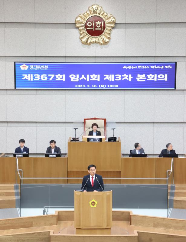 제367회 임시회 제3차 본회의 도정질문(오전)_5