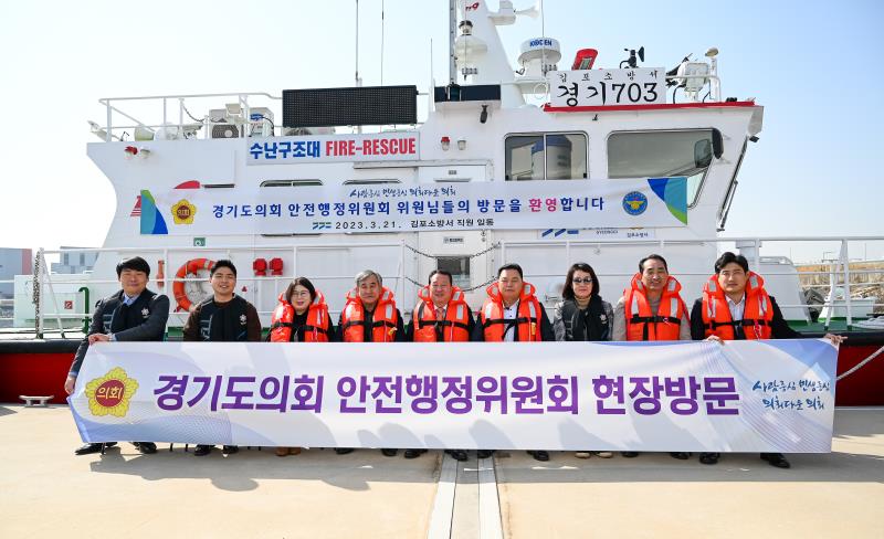 제367회 임시회 안전행정위원회 현장방문