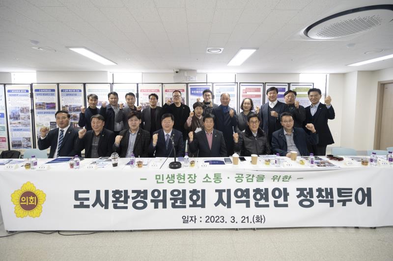 제367회 임시회 도시환경위원회 현장방문 사진 3