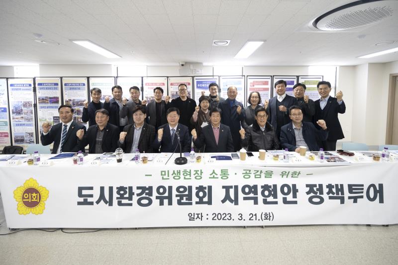 제367회 임시회 도시환경위원회 현장방문 사진 4