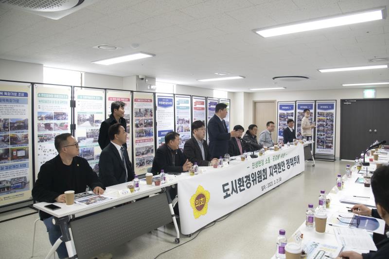 제367회 임시회 도시환경위원회 현장방문 사진 9