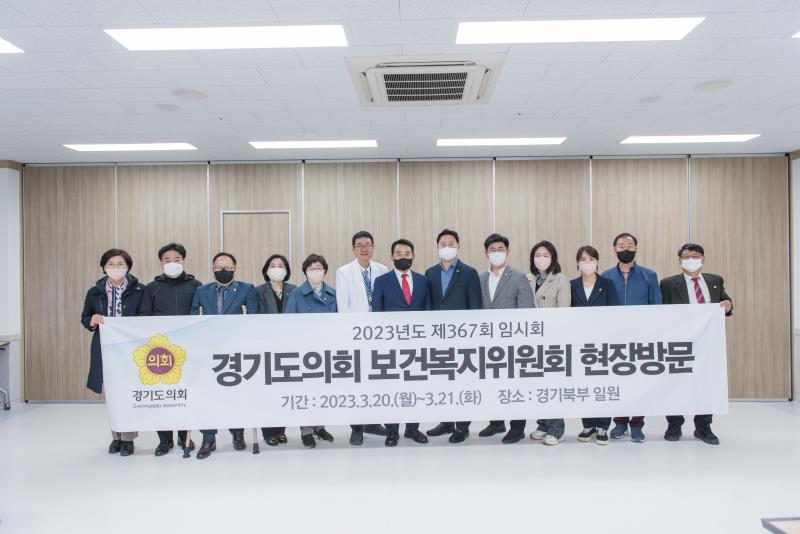 제367회 임시회 보건복지위원회 현장방문 사진 9