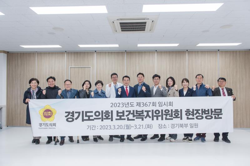 제367회 임시회 보건복지위원회 현장방문