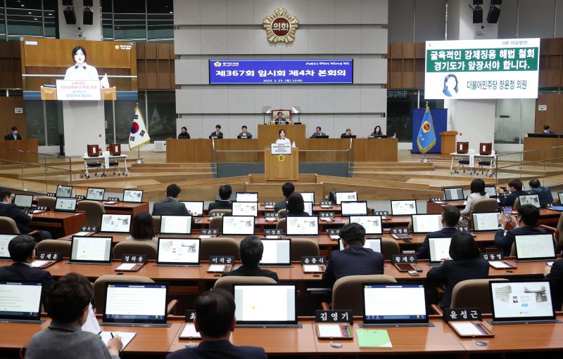 제367회 임시회 제4차 본회의(임시) 사진 3