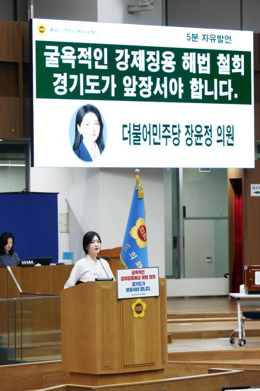 제367회 임시회 제4차 본회의(임시) 사진 5