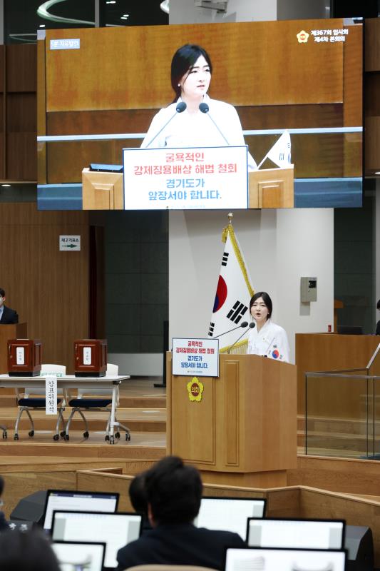 제367회 임시회 제4차 본회의(임시) 사진 6