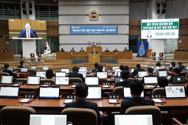 제367회 임시회 제4차 본회의(임시) 사진 9