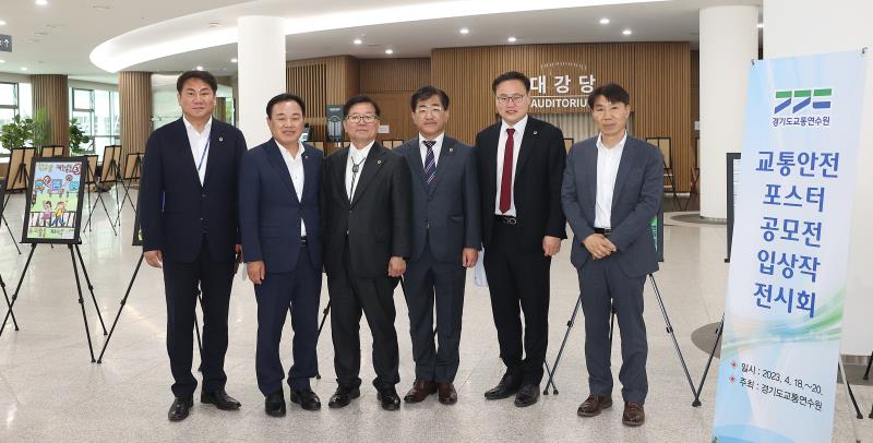 교통안전포스터 공모전 입상작 전시회