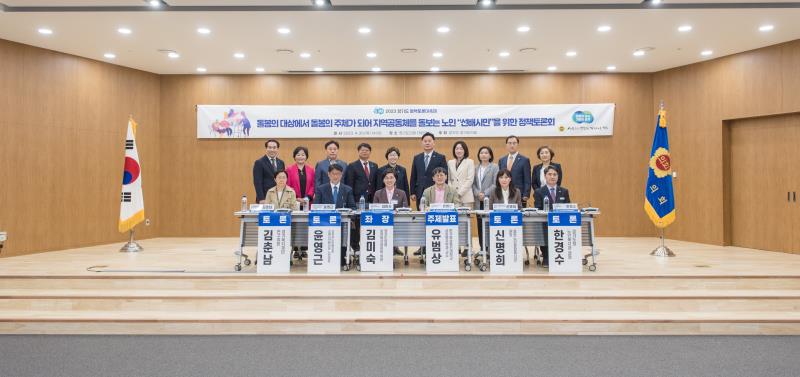 들봄의 대상에서 돌봄의 주체가 되어 지역공동체를 돌보는 노인 