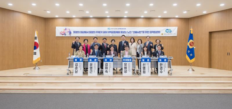 들봄의 대상에서 돌봄의 주체가 되어 지역공동체를 돌보는 노인 