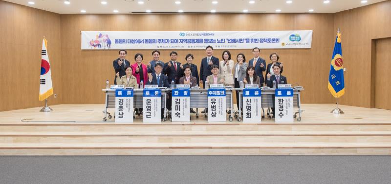 들봄의 대상에서 돌봄의 주체가 되어 지역공동체를 돌보는 노인 