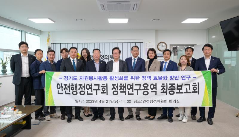 제368회 임시회 제1차 안전행정위원회 사진 8