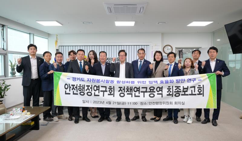 제368회 임시회 제1차 안전행정위원회 사진 9