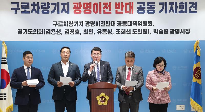 구로차량기지 광명이전 반대 공동 기자회견
