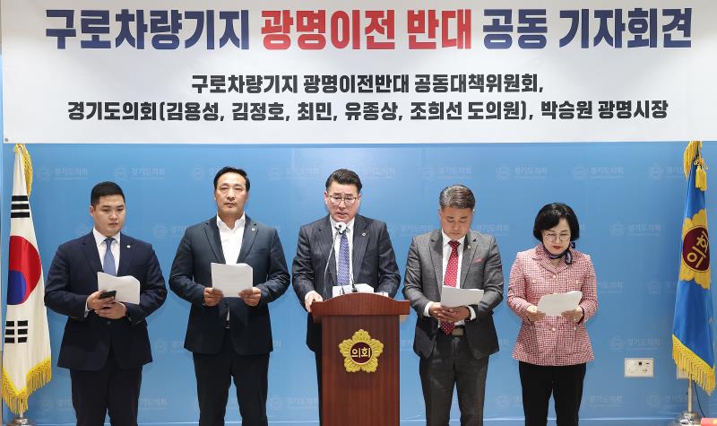 구로차량기지 광명이전 반대 공동 기자회견_2