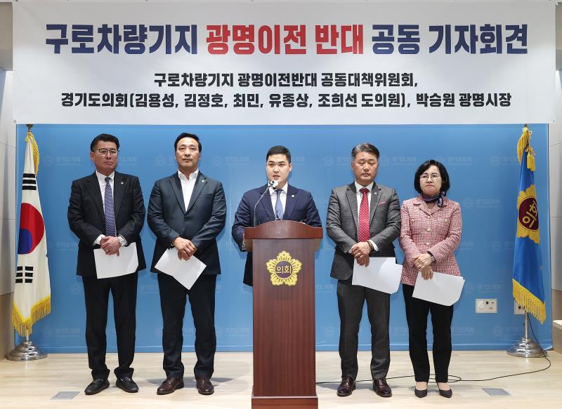 구로차량기지 광명이전 반대 공동 기자회견_3