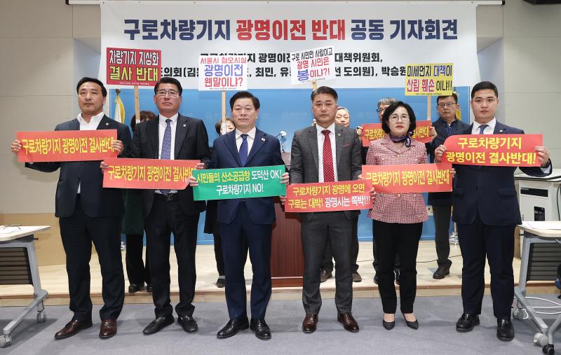 구로차량기지 광명이전 반대 공동 기자회견_4