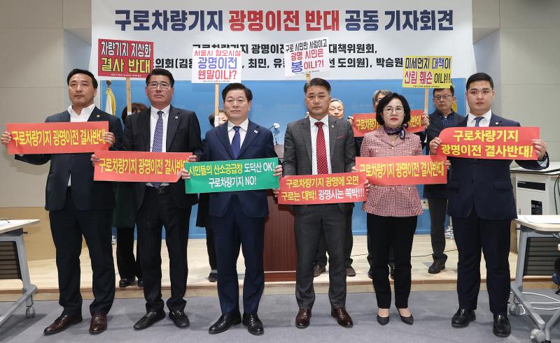 구로차량기지 광명이전 반대 공동 기자회견_5