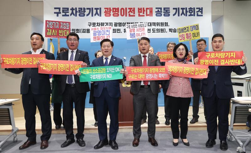 구로차량기지 광명이전 반대 공동 기자회견_6