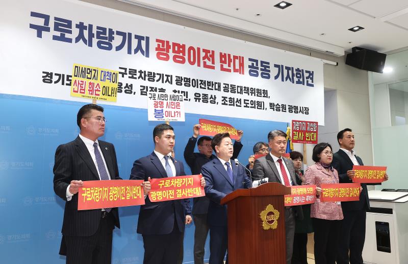 구로차량기지 광명이전 반대 공동 기자회견_9