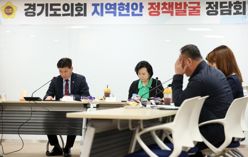 경기도의회 지역현안 정책발굴 정담회_9