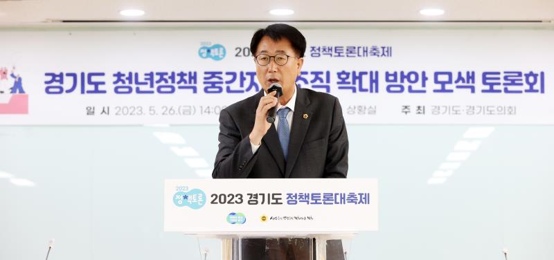 경기도형 청년정책 중간지원 조직 활성화 방안 토론회