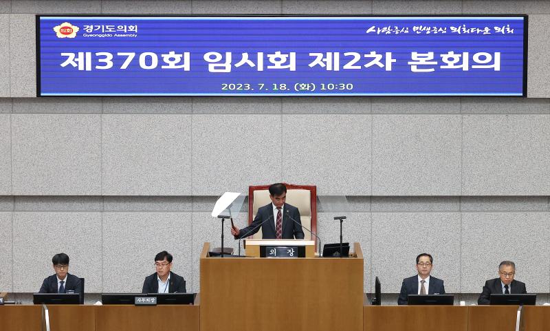 제370회 임시회 제2차 본회의 사진 2