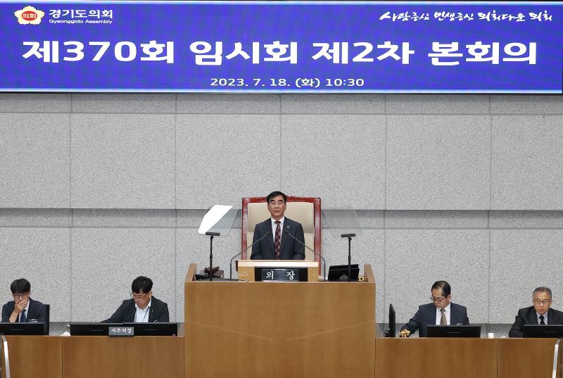 제370회 임시회 제2차 본회의 사진 4